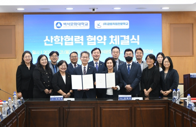 백석문화대-강림직업전문학교, 전문 인력 양성 등 맞손