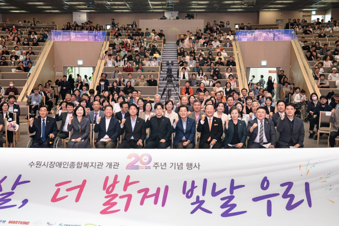 김현덕 경기도의원, 수원시장애인종합복지관 개관 20주년 축하... 스무 살의 새로운 발걸음 응원
