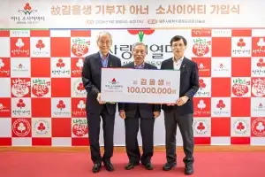 제주 4·3 유족 故김을생씨, 피해보상금 등 1억 기부