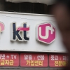 통신비 감면 대상 210만명 미수혜…놓친 혜택만 1743억원 규모