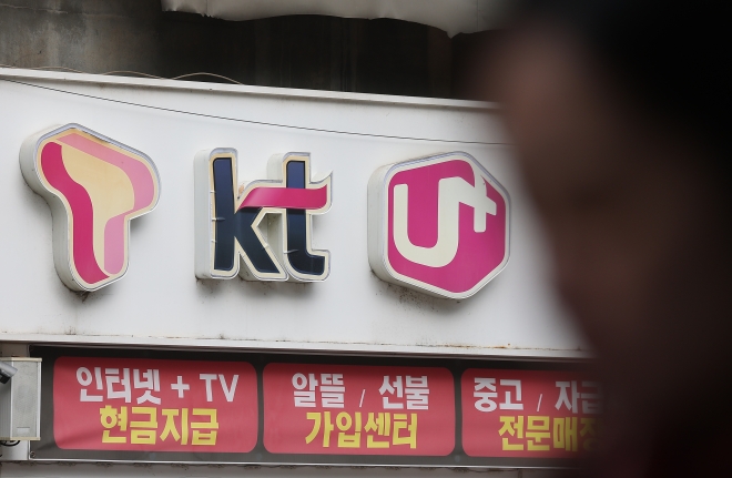 통신비 감면 대상 210만명 미수혜…놓친 혜택만 1743억원 규모