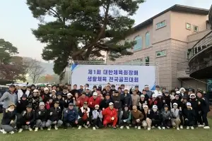 대한골프협회, 21일부터 대한체육회장배 생활체육 전국 골프대회 참가 신청 접수