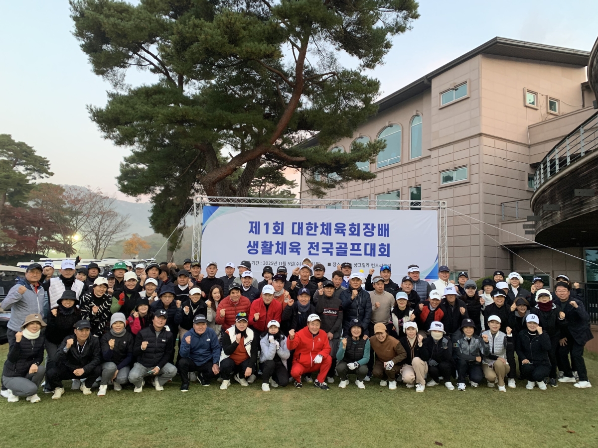 지난해 대한체육회장배 생활체육 전국 골프대회 참가자 단체 사진. 대한골프협회 제공.