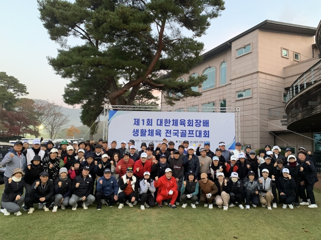 대한골프협회, 21일부터 대한체육회장배 생활체육 전국 골프대회 참가 신청 접수