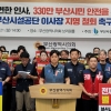 “선거캠프 출신, 이사장 지명 철회하라” 부산시설공단 노조