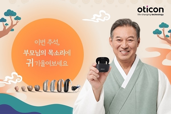 이번 추석, 부모님의 목소리에 한 번 더 귀 기울여보세요