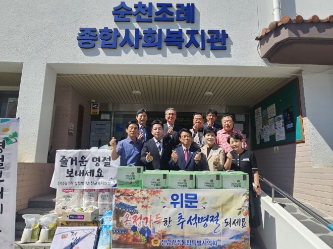 “추석엔 누룽지처럼 구수하게”···김진남 통합시의원, 조례종합사회복지관에 따뜻한 나눔
