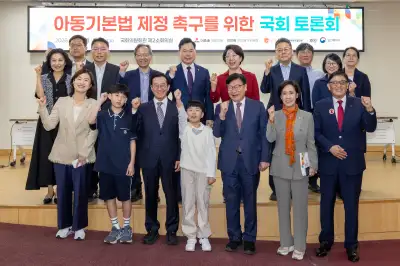 아동, 보호 대상 뿐 아닌 권리의 주체로…국회 ‘아동기본법’ 토론회 개최