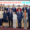 아동, 보호 대상 뿐 아닌 권리의 주체로…국회 ‘아동기본법’ 토론회 개최