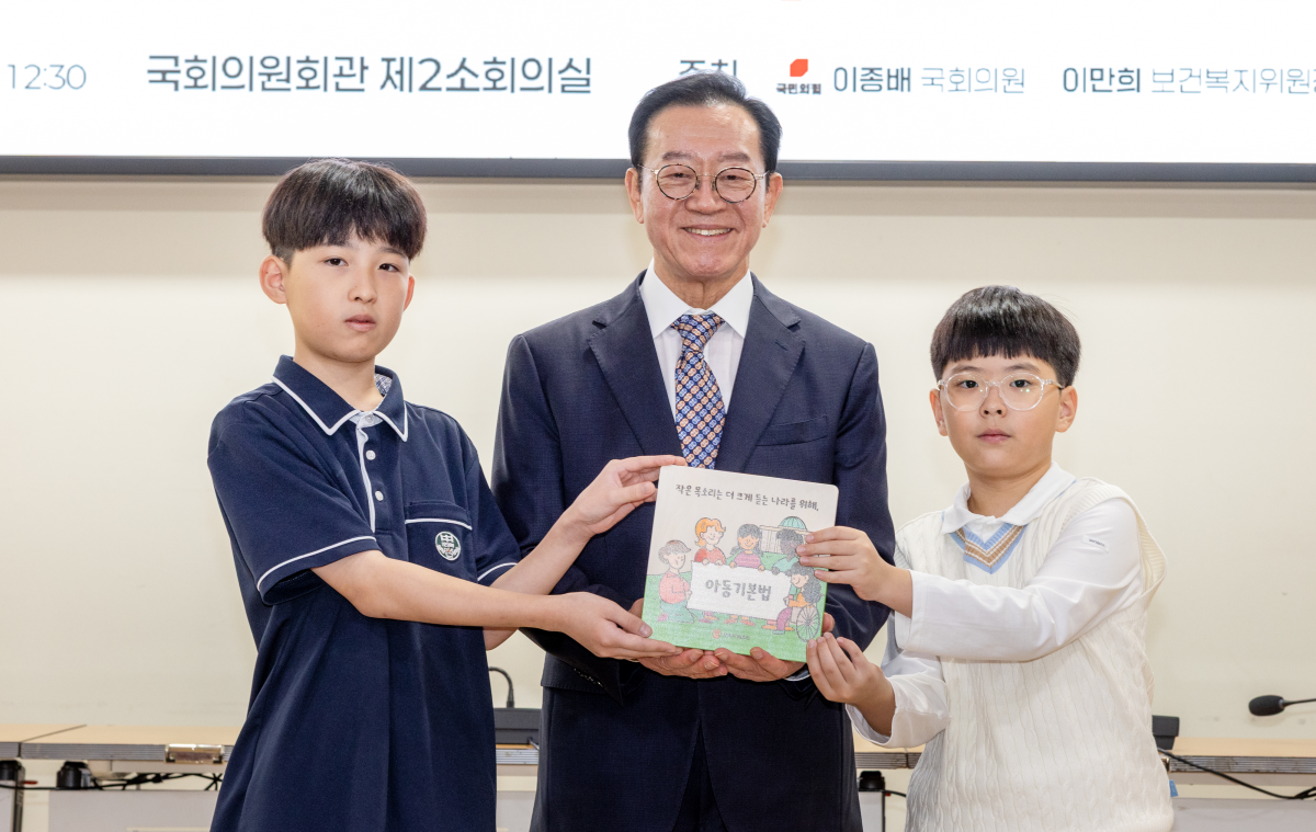 이종배 국민의힘 의원이 학생들과 ‘아동기본법’을 상징하는 그림이 그려진 손팻말을 들고 기념촬영 하고 있다. 이종배 의원실 제공