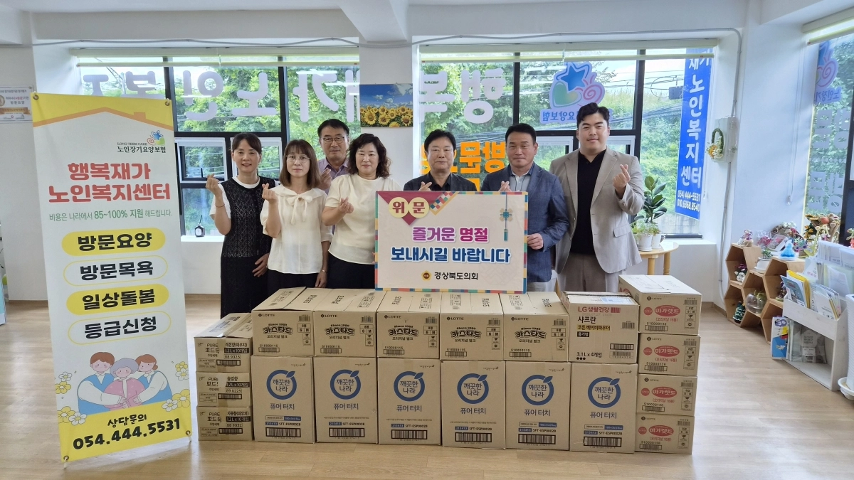 지난 18일 구미시 행복노인복지센터를 방문해 위문품을 전달한 허복 의원. 경북도의회 제공