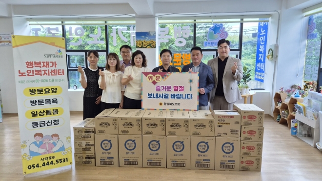허복 경북도의원, 추석 앞두고 재가 돌봄 현장 찾아 온정의 손길