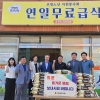 이동업 경북도의원, 추석 명절 맞아 지역 사회복지시설 위문
