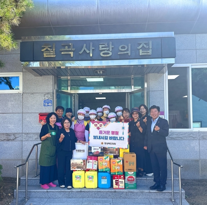 정한석 경북도의회 교육위원장, 추석맞이 칠곡사랑의집 찾아 따뜻한 나눔 실천