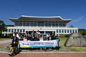 경북도의회, 안동초 학생 대상 의정체험운영… “민주시민 역량 강화”