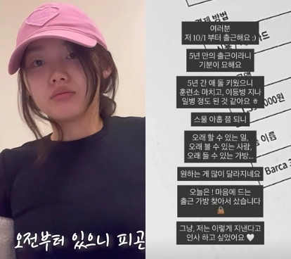 사진=유튜브 ‘Soomangu TV’, 김수민 인스타그램 캡처