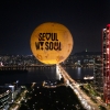 올 추석엔 ‘서울달’ 아래서 소원 빌어요