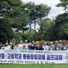 순천중·고 총동창회장배 골프대회 성료···동문 120명 화합