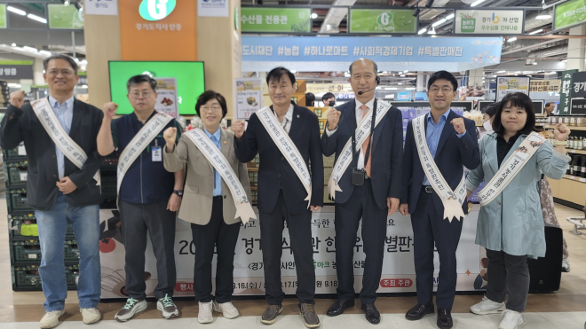 서광범 경기도의회 농정해양위원장, 한가위 맞아 경기 우수 농산물 소비 촉진 홍보활동 동참