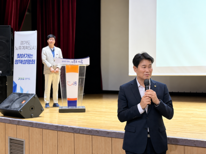 이성원 경기도의원 “노후계획도시 정비, 단순 재건축 넘어 삶의 질 높여야”… 주민 중심 정비 강조