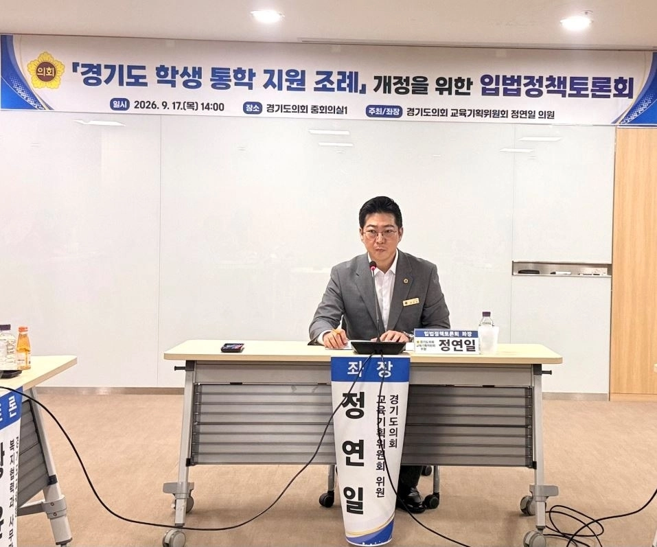 ▲ 토론회에서 좌장으로 참석한 정연일 의원(사진=경기도의회)