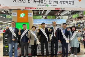 박옥분 경기도의원, 한가위 맞아 경기 우수 농산물 소비 촉진 나서… “농가 판로 확대·상생 기반 조성”
