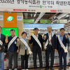 박옥분 경기도의원, 한가위 맞아 경기 우수 농산물 소비 촉진 나서… “농가 판로 확대·상생 기반 조성”