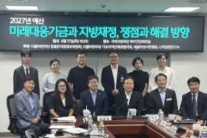 김태희 경기도의원, 미래대응기금 신설...지방교부세·재정분권 영향 살펴야