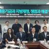 김태희 경기도의원, 미래대응기금 신설...지방교부세·재정분권 영향 살펴야