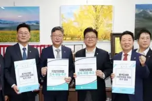 경기도의회, 국회 강명구 국회의원 방문 및 지방의회법 제정 촉구건의안 전달