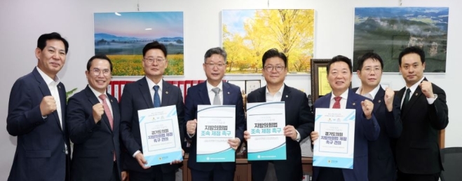경기도의회, 국회 강명구 국회의원 방문 및 지방의회법 제정 촉구건의안 전달