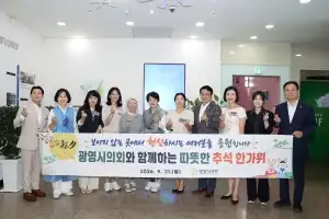 광명시의회, 추석 맞아 복지시설 방문… 나눔 온기 전해