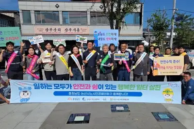 “일터가 행복해야 도시가 산다” 논산서 안전·쉼 인식 확산