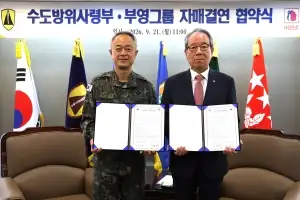 부영그룹, 수도방위사령부와 자매결연…군에 대한 남다른 애정
