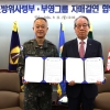 부영그룹, 수도방위사령부와 자매결연…군에 대한 남다른 애정