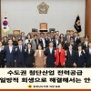 “또 희생 강요”…수도권 가는 초고압 송전선로에 반발 잇따라