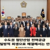 “또 희생 강요”…수도권 가는 초고압 송전선로에 반발 잇따라