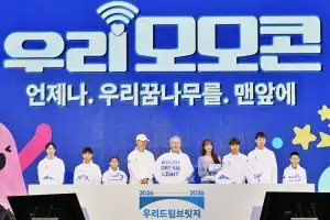 우리금융 사회공헌 ‘우리 모모콘’… 체육 유망주 10년간 30억원 지원