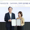 KB국민은행·SAP코리아 맞손… 기업 시스템서 바로 금융 업무