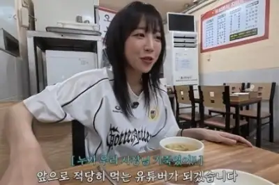 ‘먹방’에 칼 빼든 유튜브…쯔양 “앞으로 적당히 먹겠다”