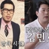 thumbnail - 김해준 맞아? 쇼핑몰 시절 ‘충격 비주얼’…성형 의혹 답했다 thumbnail - 김해준 맞아? 쇼핑몰 시절 ‘충격 비주얼’…성형 의혹 답했다