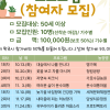 담양군, ‘몸과 마음의 쉼’…치유농업 프로그램 참여자 모집