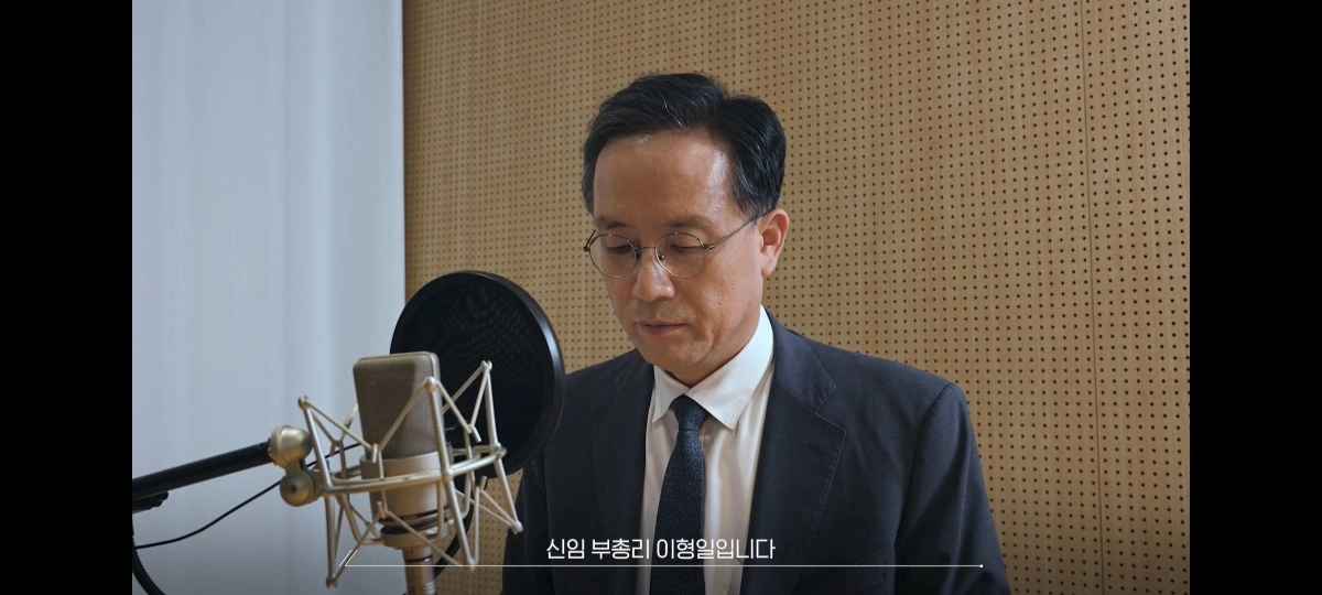 이형일 신임 부총리 겸 재정경제부 장관이 22일 취임 영상을 통해 인사말을 하고 있다. 재정경제부 제공
