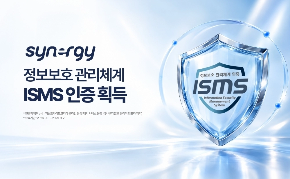 사진=시너지월드와이드코리아 제공