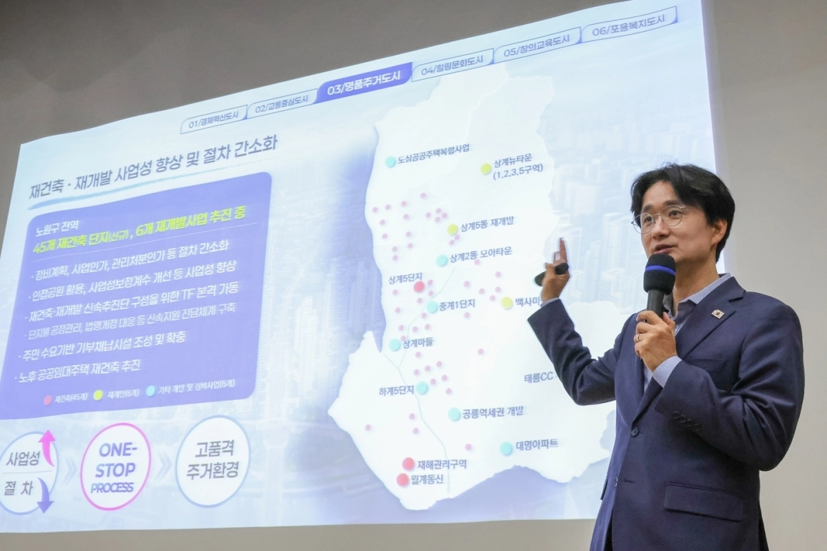 서준오 노원구청장이 지난 3일 구청에서 열린 ‘민선9기 노원비전 공유회’에서 발언하고 있다. 노원구 제공