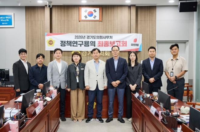 윤종영 경기도의원 “경기 북부의 차별화된 웰니스 관광문화 활성화 연구 마무리”