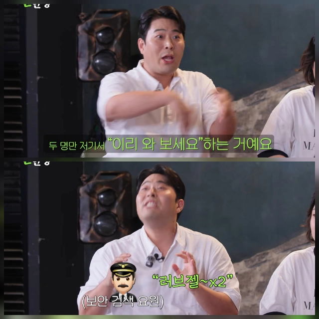 코미디언 나보람이 일본에서 러브젤(성 윤활제)을 들여오려다 공항 검색대에서 걸린 사연을 전했다. 유튜브 채널 ‘짠한형 신동엽’ 캡처
