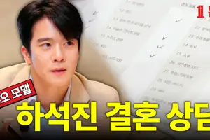 듀오, 하석진 결혼관·이상형 공개…30일까지 프로모션 진행