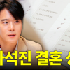 듀오, 하석진 결혼관·이상형 공개…30일까지 프로모션 진행