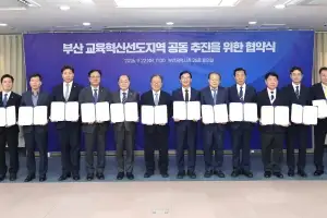 부산형 교육혁신 모델 만든다…부산시·교육청·자치구·대학 역량 결집
